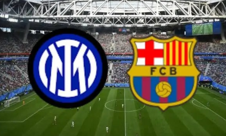 بث مباشر مباراة برشلونة وإنتر ميلان اليوم في دوري أبطال أوروبا 2025 بث مباشر مباراة برشلونة وإنتر ميلان اليوم في دوري أبطال أوروبا 2025